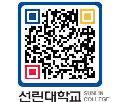 QRCODE 이미지 https://www.sunlin.ac.kr/05jm4g@