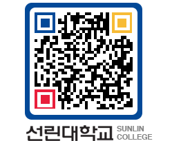 QRCODE 이미지 https://www.sunlin.ac.kr/05k2s4@