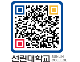 QRCODE 이미지 https://www.sunlin.ac.kr/05kvjd@