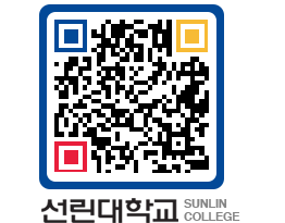 QRCODE 이미지 https://www.sunlin.ac.kr/05le4h@