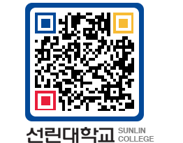 QRCODE 이미지 https://www.sunlin.ac.kr/05m2s3@