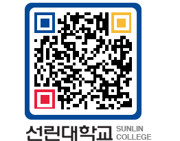 QRCODE 이미지 https://www.sunlin.ac.kr/05mola@