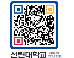 QRCODE 이미지 https://www.sunlin.ac.kr/05p4nd@