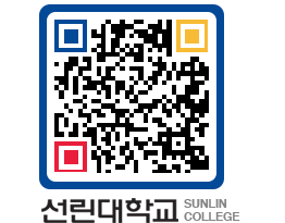 QRCODE 이미지 https://www.sunlin.ac.kr/05pa1c@