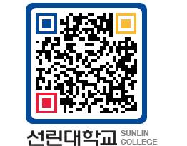 QRCODE 이미지 https://www.sunlin.ac.kr/05sefz@