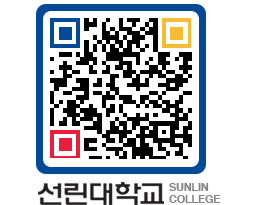 QRCODE 이미지 https://www.sunlin.ac.kr/05tbfl@