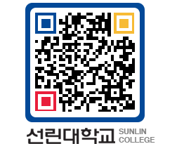 QRCODE 이미지 https://www.sunlin.ac.kr/05ui42@