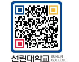 QRCODE 이미지 https://www.sunlin.ac.kr/05ux1b@