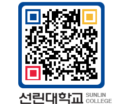 QRCODE 이미지 https://www.sunlin.ac.kr/0a1gj5@