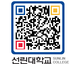 QRCODE 이미지 https://www.sunlin.ac.kr/0a3bkm@