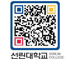 QRCODE 이미지 https://www.sunlin.ac.kr/0aamj5@