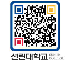 QRCODE 이미지 https://www.sunlin.ac.kr/0acwt2@