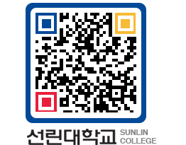 QRCODE 이미지 https://www.sunlin.ac.kr/0akepz@