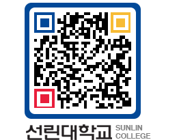 QRCODE 이미지 https://www.sunlin.ac.kr/0aq10m@