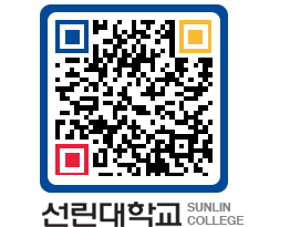 QRCODE 이미지 https://www.sunlin.ac.kr/0asfx3@