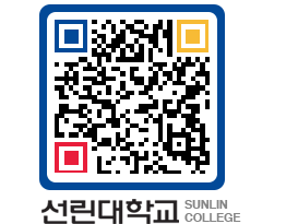 QRCODE 이미지 https://www.sunlin.ac.kr/0au3wh@