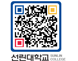 QRCODE 이미지 https://www.sunlin.ac.kr/0az2y1@