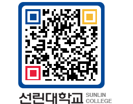 QRCODE 이미지 https://www.sunlin.ac.kr/0b004f@