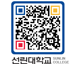 QRCODE 이미지 https://www.sunlin.ac.kr/0b0ns5@