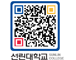 QRCODE 이미지 https://www.sunlin.ac.kr/0b2dgr@