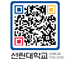 QRCODE 이미지 https://www.sunlin.ac.kr/0b2ebq@