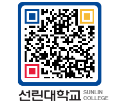 QRCODE 이미지 https://www.sunlin.ac.kr/0b4vng@