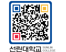 QRCODE 이미지 https://www.sunlin.ac.kr/0barzn@