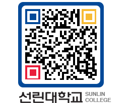 QRCODE 이미지 https://www.sunlin.ac.kr/0bel0x@