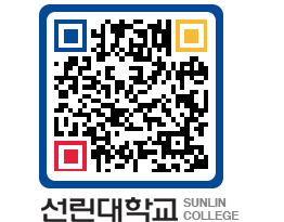 QRCODE 이미지 https://www.sunlin.ac.kr/0bezgw@