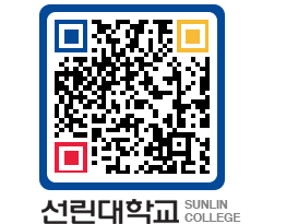 QRCODE 이미지 https://www.sunlin.ac.kr/0bgpg2@