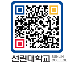 QRCODE 이미지 https://www.sunlin.ac.kr/0bj4ey@