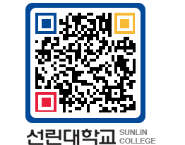 QRCODE 이미지 https://www.sunlin.ac.kr/0bnt5e@