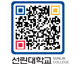 QRCODE 이미지 https://www.sunlin.ac.kr/0bouf2@