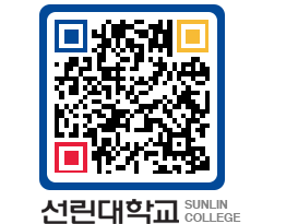 QRCODE 이미지 https://www.sunlin.ac.kr/0brusy@