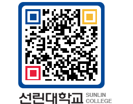 QRCODE 이미지 https://www.sunlin.ac.kr/0busvv@