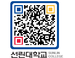 QRCODE 이미지 https://www.sunlin.ac.kr/0c00fm@