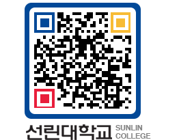 QRCODE 이미지 https://www.sunlin.ac.kr/0c12gg@