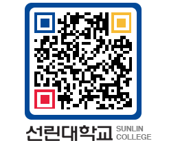 QRCODE 이미지 https://www.sunlin.ac.kr/0c35qg@