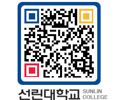 QRCODE 이미지 https://www.sunlin.ac.kr/0c542d@