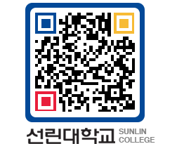 QRCODE 이미지 https://www.sunlin.ac.kr/0c5ezn@