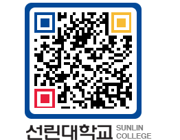 QRCODE 이미지 https://www.sunlin.ac.kr/0c5ftl@