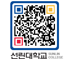 QRCODE 이미지 https://www.sunlin.ac.kr/0cavjt@