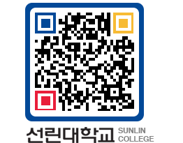 QRCODE 이미지 https://www.sunlin.ac.kr/0ccibu@