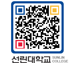 QRCODE 이미지 https://www.sunlin.ac.kr/0cdrhn@