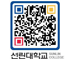 QRCODE 이미지 https://www.sunlin.ac.kr/0ceecb@