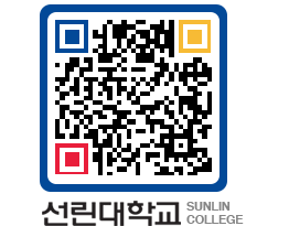 QRCODE 이미지 https://www.sunlin.ac.kr/0cgyer@