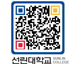 QRCODE 이미지 https://www.sunlin.ac.kr/0cwq2v@