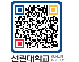 QRCODE 이미지 https://www.sunlin.ac.kr/0cxdlj@