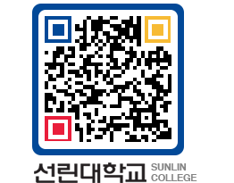 QRCODE 이미지 https://www.sunlin.ac.kr/0cyco4@