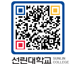 QRCODE 이미지 https://www.sunlin.ac.kr/0d0gdj@